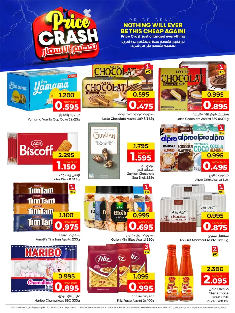Day To Day Discount Center Bahrain offers from 4 to 13 May 2026 Price smashing - Page 11