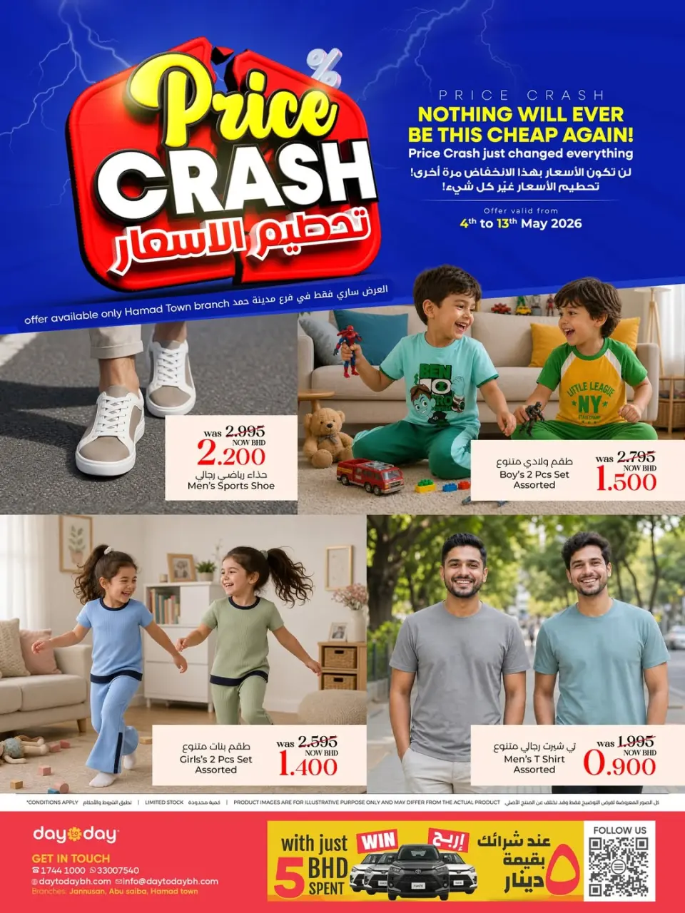 Day To Day Discount Center Bahrain offers from 4 to 13 May 2026 Price smashing - Page 18