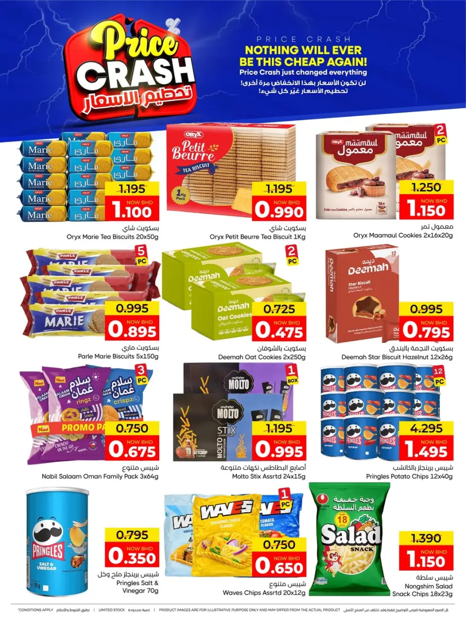Day To Day Discount Center Bahrain offers from 4 to 13 May 2026 Price smashing - Page 12