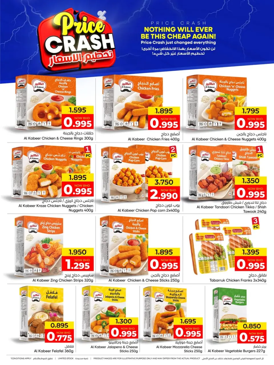Day To Day Discount Center Bahrain offers from 4 to 13 May 2026 Price smashing - Page 6