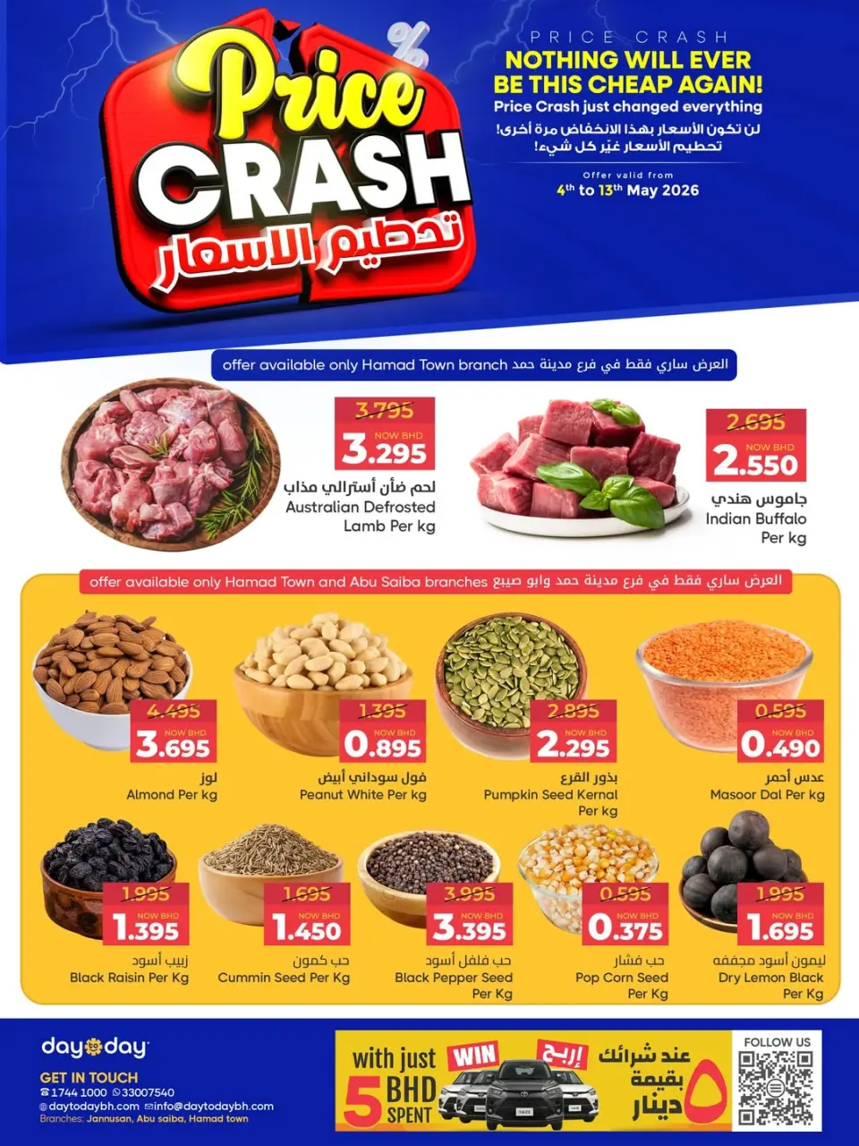 Day To Day Discount Center Bahrain offers from 4 to 13 May 2026 Price smashing - Page 2