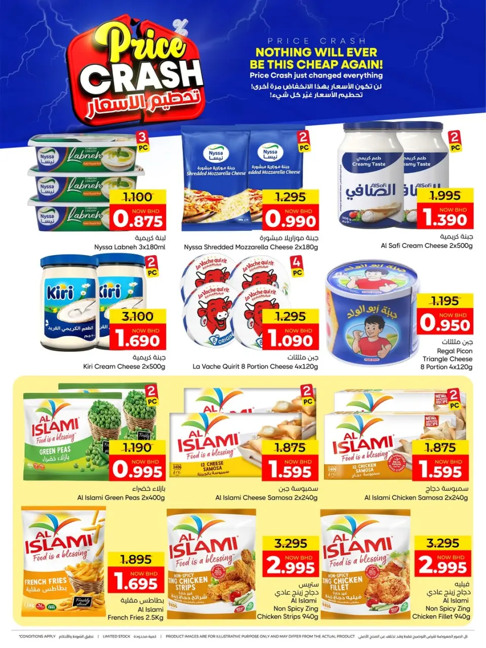 Day To Day Discount Center Bahrain offers from 4 to 13 May 2026 Price smashing - Page 5