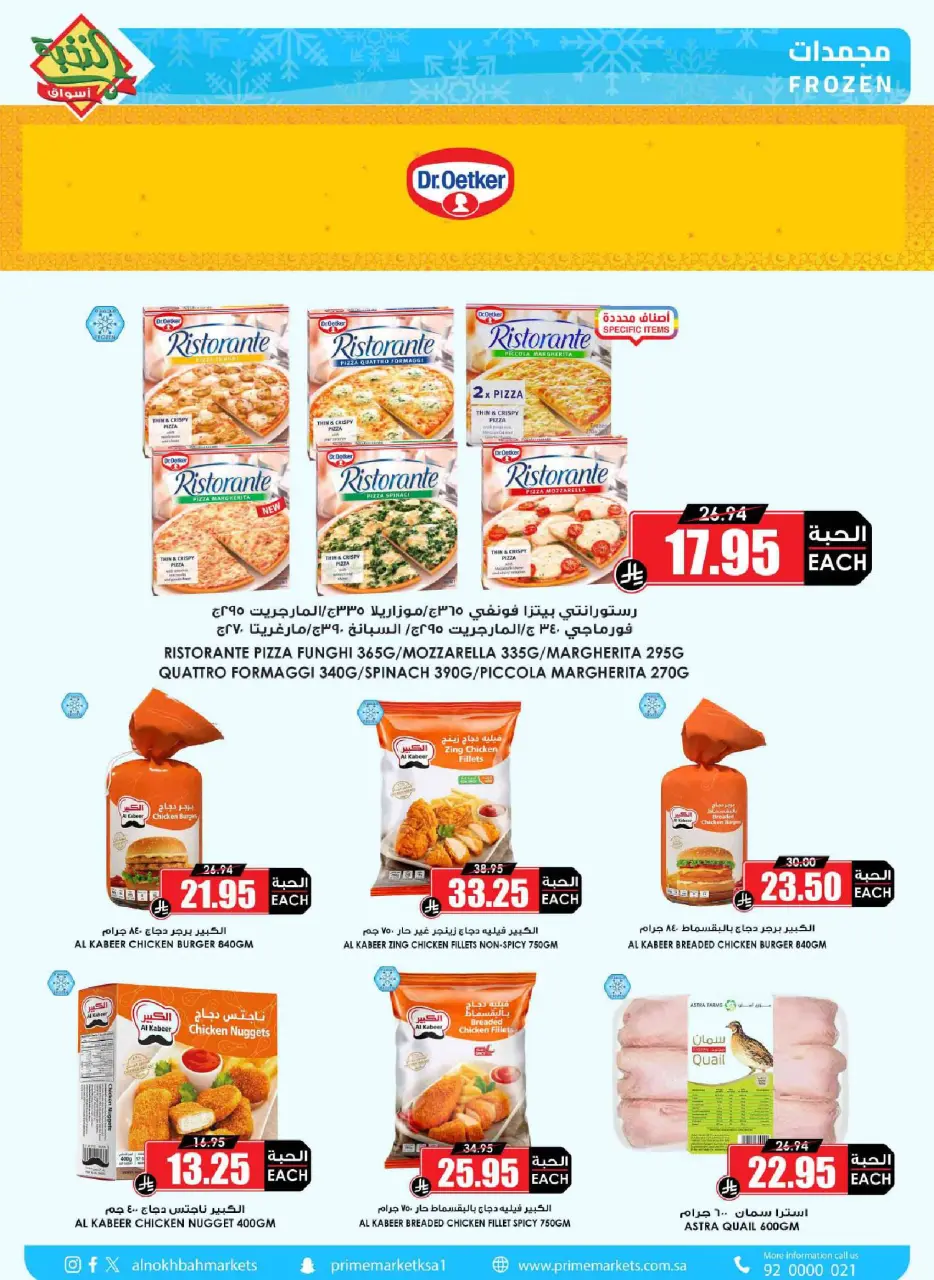 Ofertas de Prime Mercados Arabia Saudita de 17 a 26 Dhuʻl-Qiʻdah 1447 AH (4 – 13 mayo 2026) Ofertas Oferta Cesta - Página 12