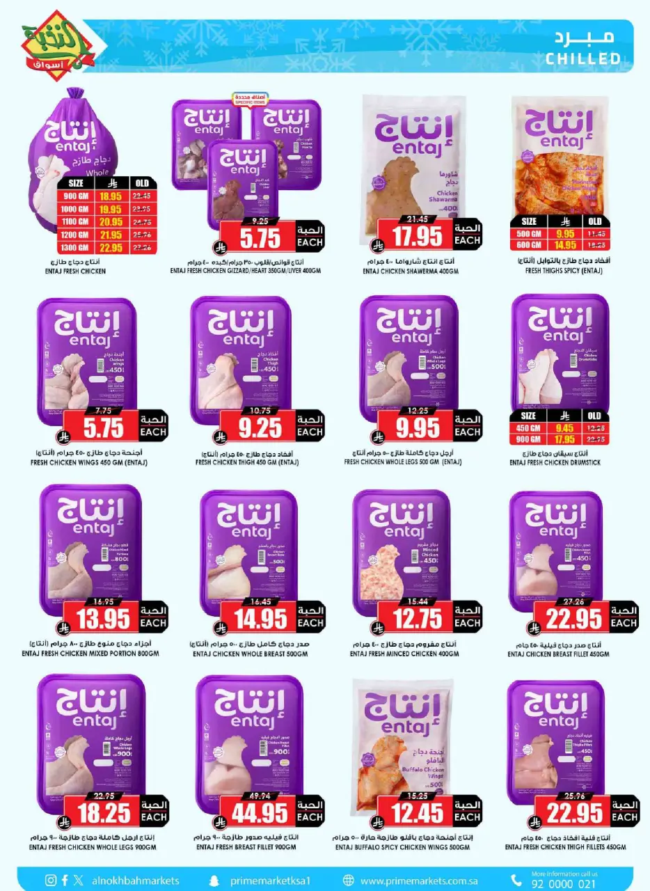 Ofertas de Prime Mercados Arabia Saudita de 17 a 26 Dhuʻl-Qiʻdah 1447 AH (4 – 13 mayo 2026) Ofertas Oferta Cesta - Página 13