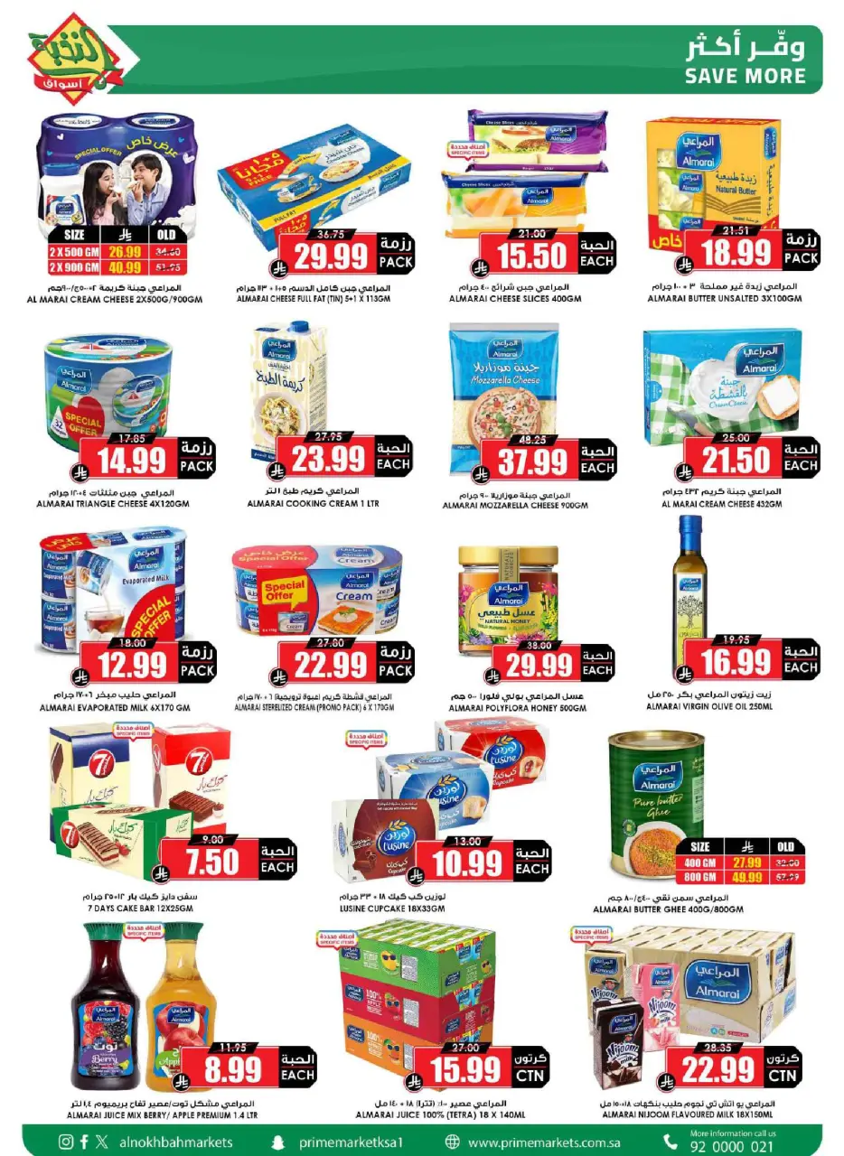 Ofertas de Prime Mercados Arabia Saudita de 17 a 26 Dhuʻl-Qiʻdah 1447 AH (4 – 13 mayo 2026) Ofertas Oferta Cesta - Página 18