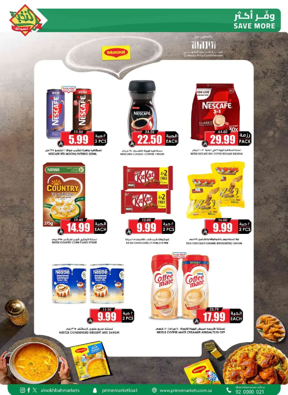 Ofertas de Prime Mercados Arabia Saudita de 17 a 26 Dhuʻl-Qiʻdah 1447 AH (4 – 13 mayo 2026) Ofertas Oferta Cesta - Página 19