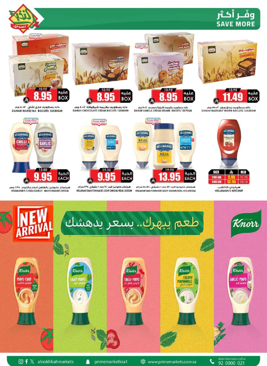 Ofertas de Prime Mercados Arabia Saudita de 17 a 26 Dhuʻl-Qiʻdah 1447 AH (4 – 13 mayo 2026) Ofertas Oferta Cesta - Página 21