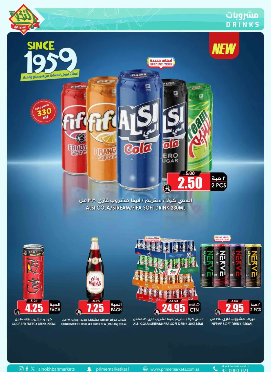 Ofertas de Prime Mercados Arabia Saudita de 17 a 26 Dhuʻl-Qiʻdah 1447 AH (4 – 13 mayo 2026) Ofertas Oferta Cesta - Página 22