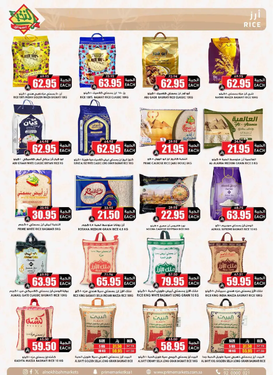 Ofertas de Prime Mercados Arabia Saudita de 17 a 26 Dhuʻl-Qiʻdah 1447 AH (4 – 13 mayo 2026) Ofertas Oferta Cesta - Página 25