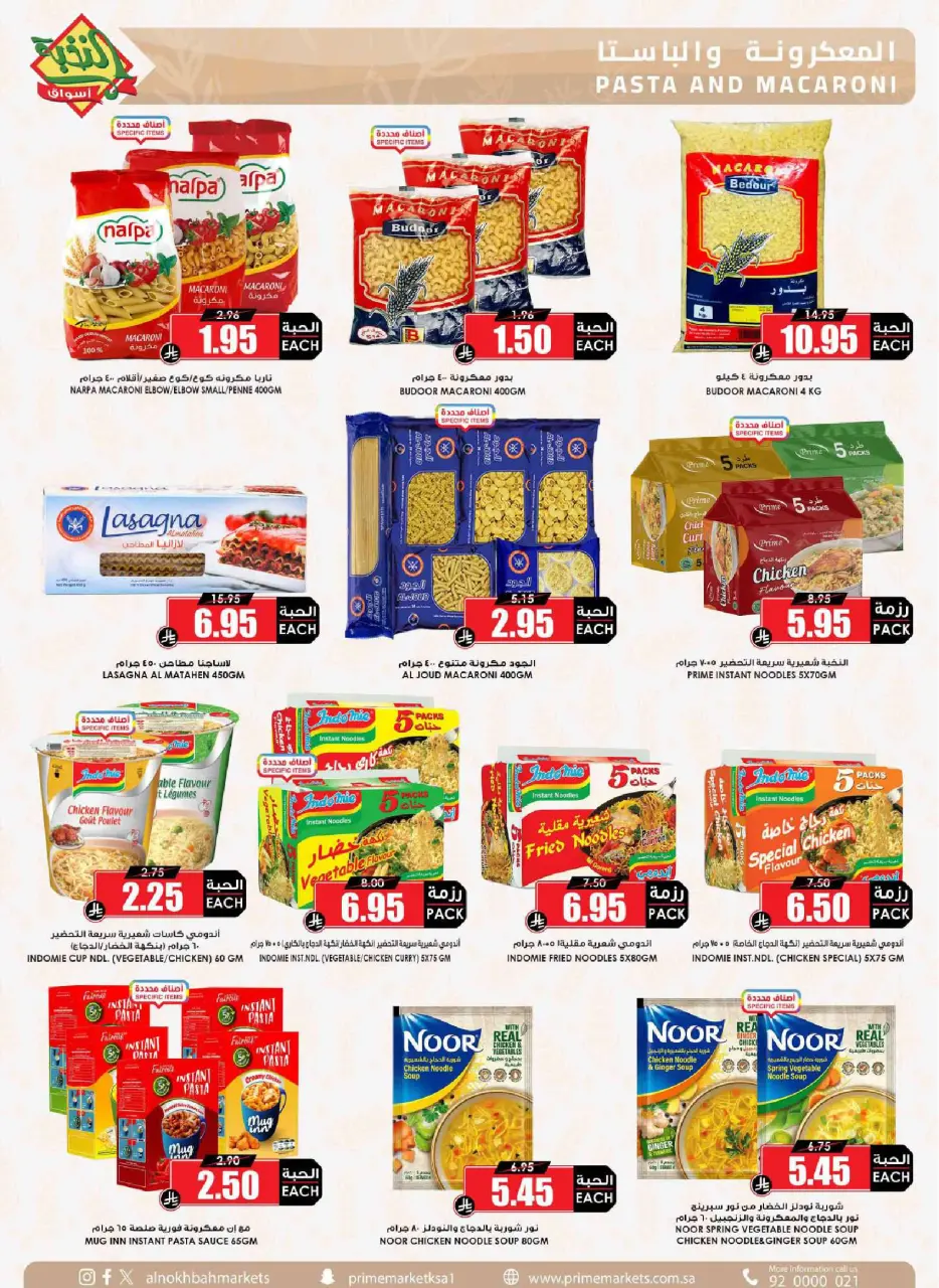 Ofertas de Prime Mercados Arabia Saudita de 17 a 26 Dhuʻl-Qiʻdah 1447 AH (4 – 13 mayo 2026) Ofertas Oferta Cesta - Página 27