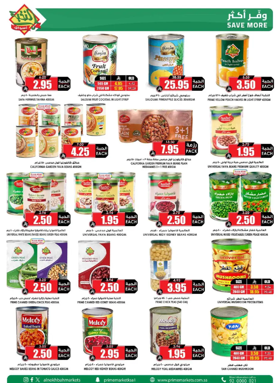 Ofertas de Prime Mercados Arabia Saudita de 17 a 26 Dhuʻl-Qiʻdah 1447 AH (4 – 13 mayo 2026) Ofertas Oferta Cesta - Página 28
