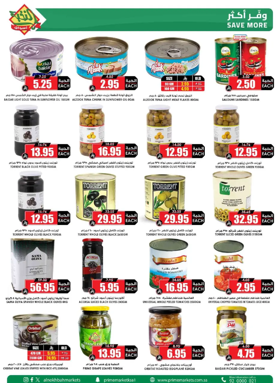 Ofertas de Prime Mercados Arabia Saudita de 17 a 26 Dhuʻl-Qiʻdah 1447 AH (4 – 13 mayo 2026) Ofertas Oferta Cesta - Página 29