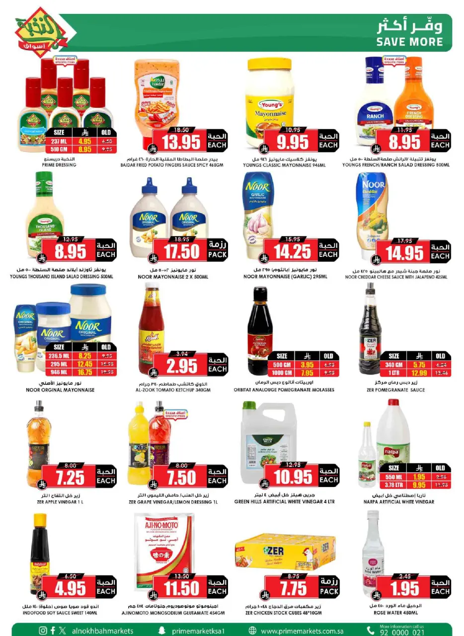 Ofertas de Prime Mercados Arabia Saudita de 17 a 26 Dhuʻl-Qiʻdah 1447 AH (4 – 13 mayo 2026) Ofertas Oferta Cesta - Página 30