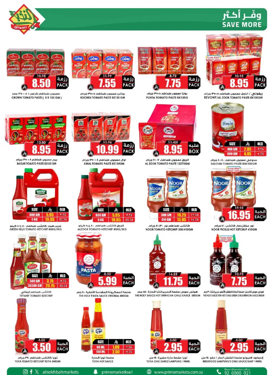 Ofertas de Prime Mercados Arabia Saudita de 17 a 26 Dhuʻl-Qiʻdah 1447 AH (4 – 13 mayo 2026) Ofertas Oferta Cesta - Página 31