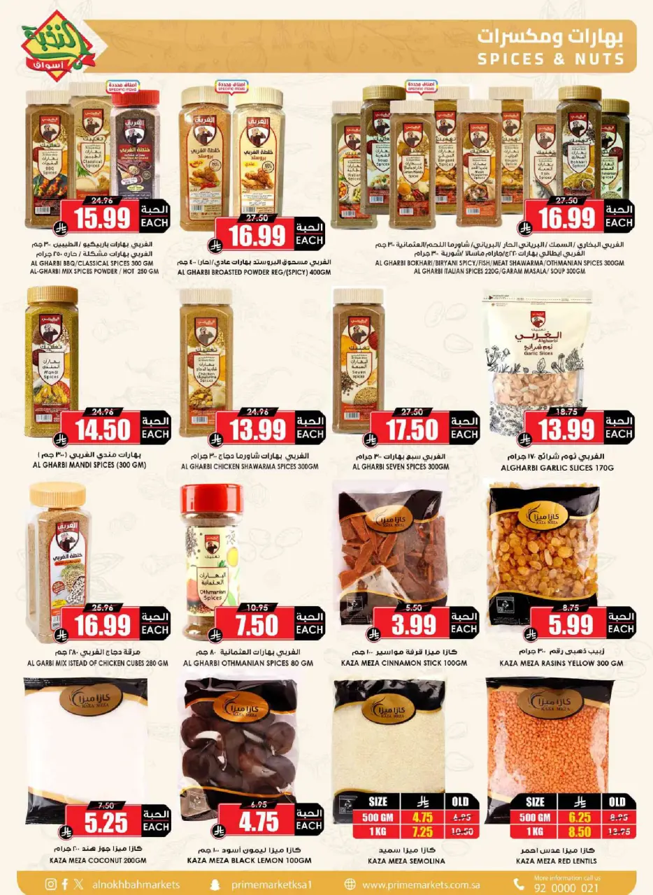 Ofertas de Prime Mercados Arabia Saudita de 17 a 26 Dhuʻl-Qiʻdah 1447 AH (4 – 13 mayo 2026) Ofertas Oferta Cesta - Página 33