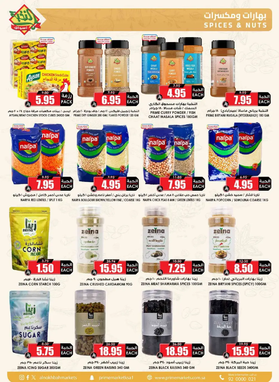 Ofertas de Prime Mercados Arabia Saudita de 17 a 26 Dhuʻl-Qiʻdah 1447 AH (4 – 13 mayo 2026) Ofertas Oferta Cesta - Página 34