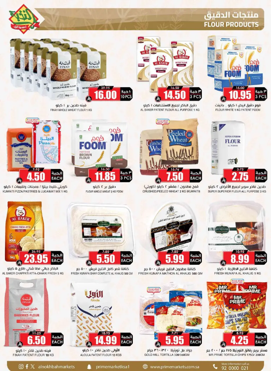 Ofertas de Prime Mercados Arabia Saudita de 17 a 26 Dhuʻl-Qiʻdah 1447 AH (4 – 13 mayo 2026) Ofertas Oferta Cesta - Página 35