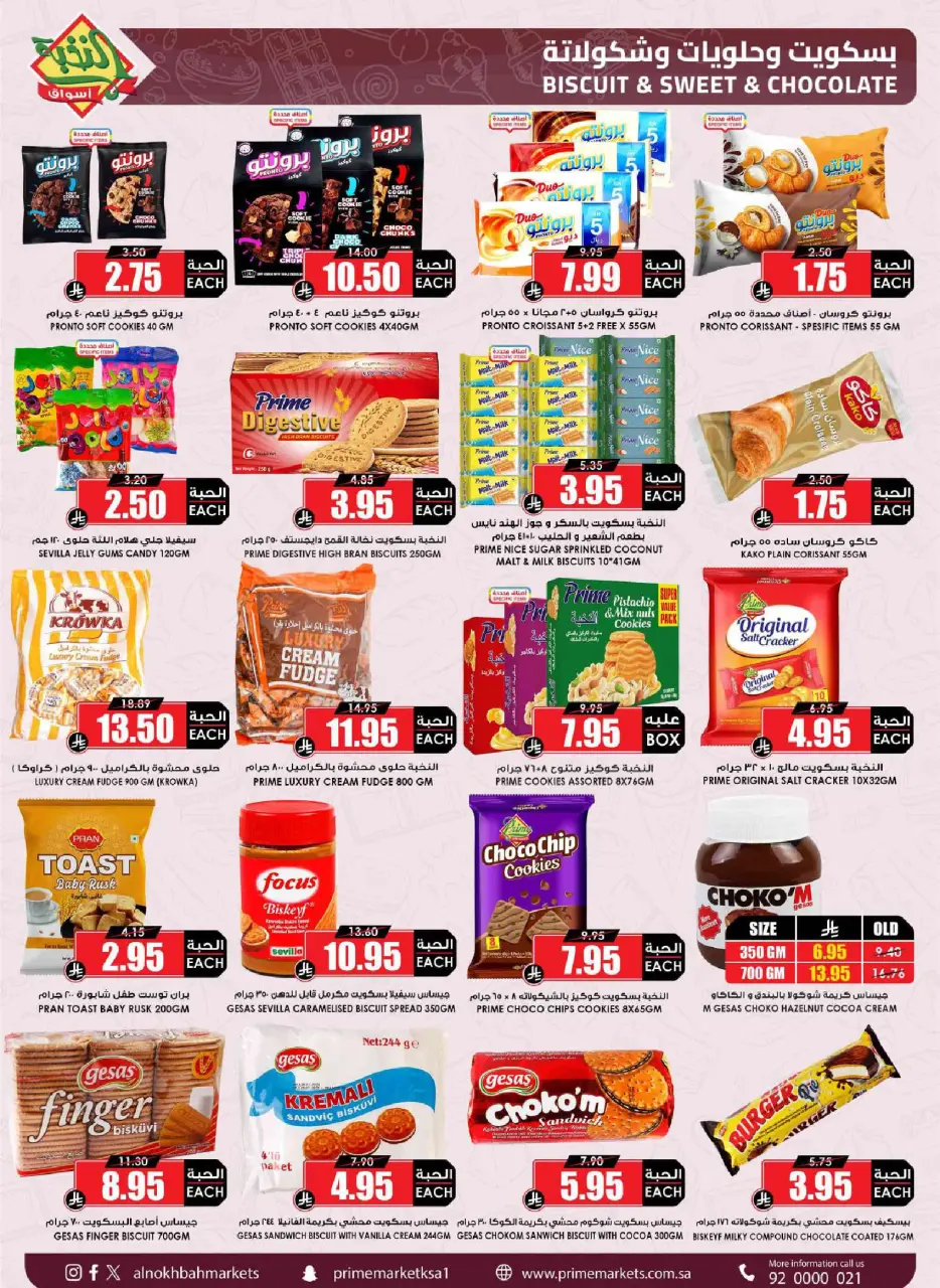 Ofertas de Prime Mercados Arabia Saudita de 17 a 26 Dhuʻl-Qiʻdah 1447 AH (4 – 13 mayo 2026) Ofertas Oferta Cesta - Página 38