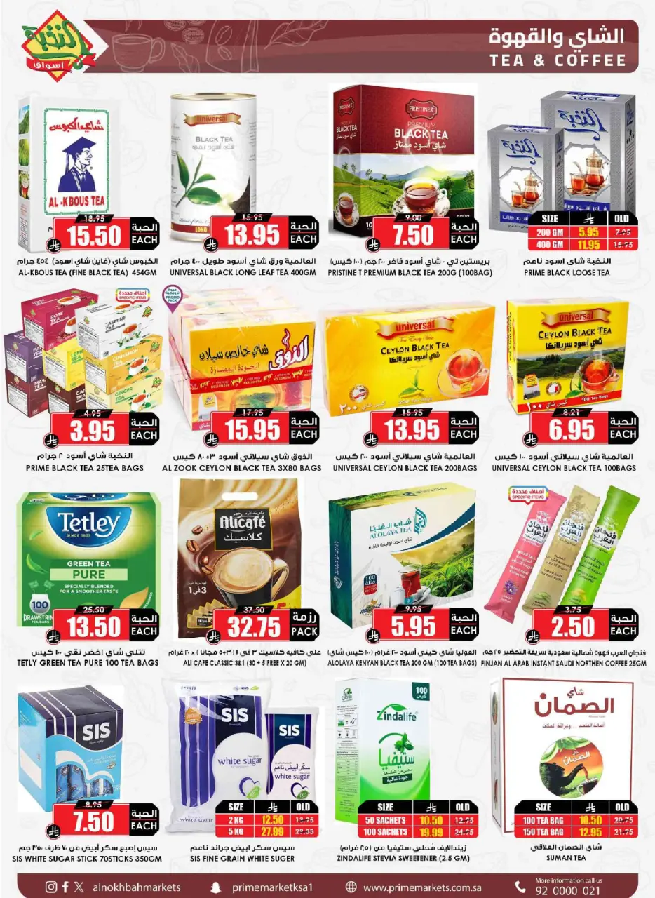 Ofertas de Prime Mercados Arabia Saudita de 17 a 26 Dhuʻl-Qiʻdah 1447 AH (4 – 13 mayo 2026) Ofertas Oferta Cesta - Página 41