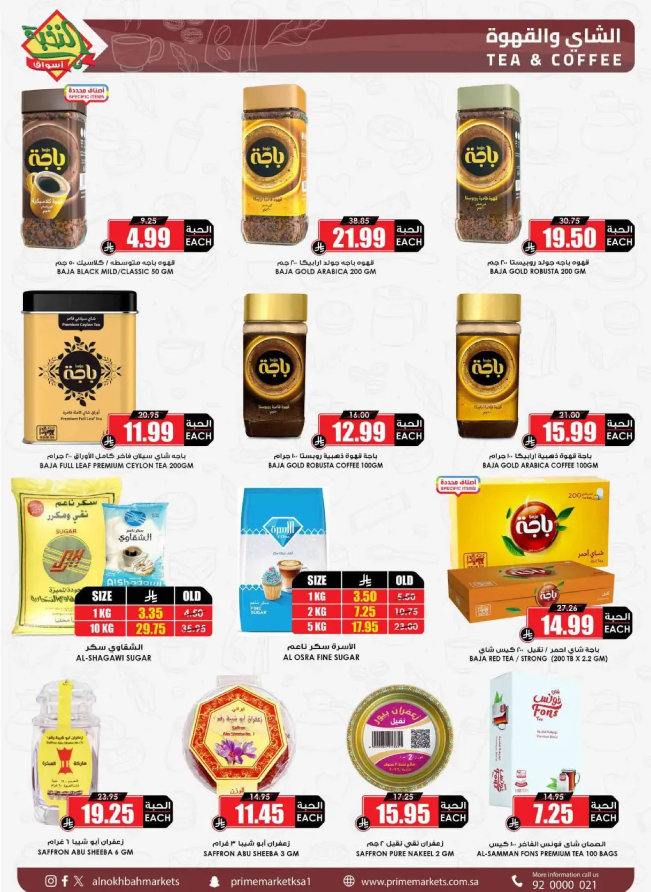 Ofertas de Prime Mercados Arabia Saudita de 17 a 26 Dhuʻl-Qiʻdah 1447 AH (4 – 13 mayo 2026) Ofertas Oferta Cesta - Página 42
