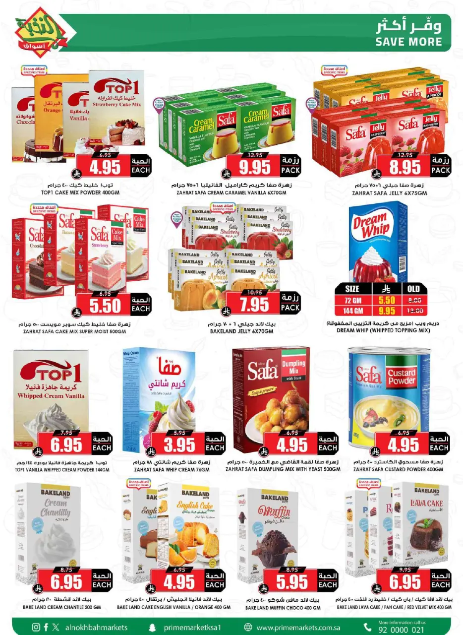 Ofertas de Prime Mercados Arabia Saudita de 17 a 26 Dhuʻl-Qiʻdah 1447 AH (4 – 13 mayo 2026) Ofertas Oferta Cesta - Página 43
