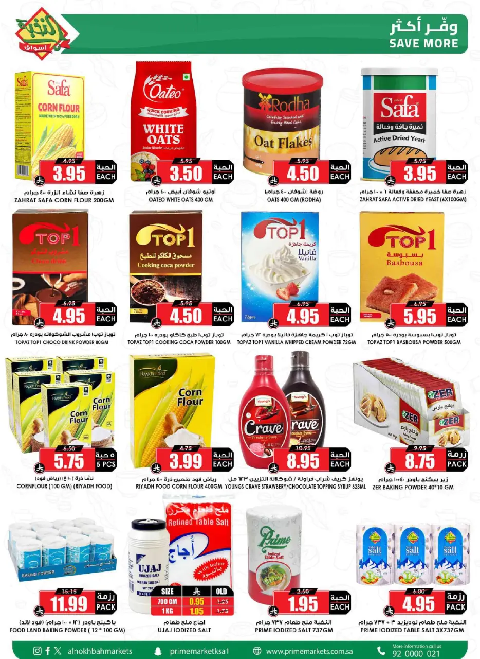 Ofertas de Prime Mercados Arabia Saudita de 17 a 26 Dhuʻl-Qiʻdah 1447 AH (4 – 13 mayo 2026) Ofertas Oferta Cesta - Página 44