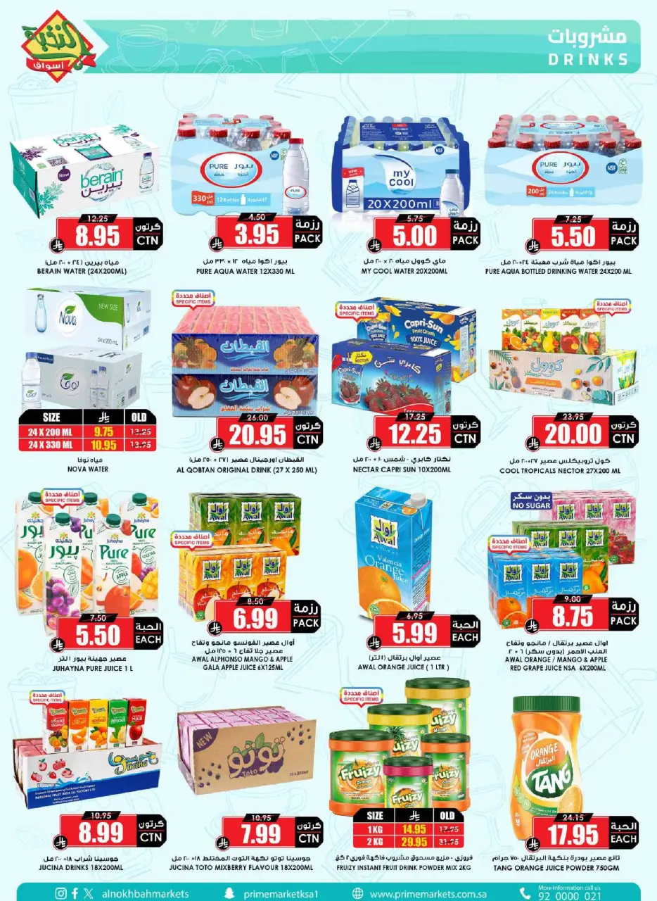 Ofertas de Prime Mercados Arabia Saudita de 17 a 26 Dhuʻl-Qiʻdah 1447 AH (4 – 13 mayo 2026) Ofertas Oferta Cesta - Página 45