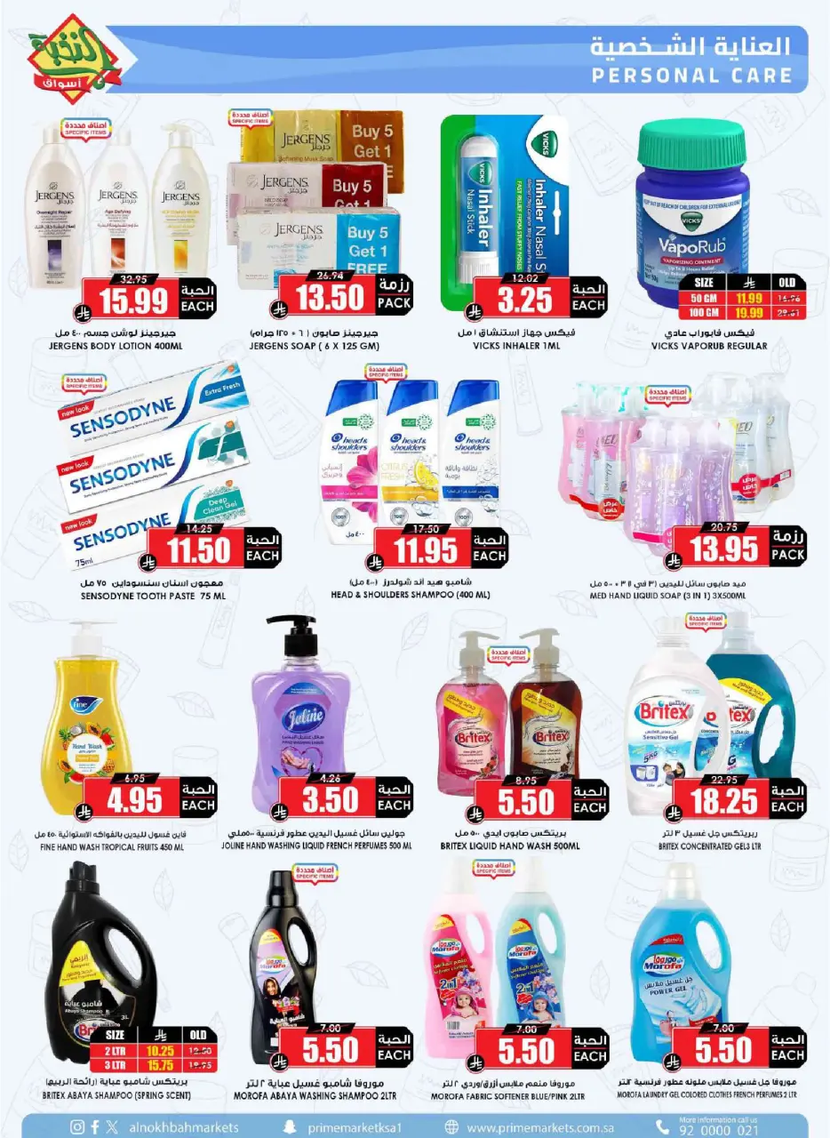 Ofertas de Prime Mercados Arabia Saudita de 17 a 26 Dhuʻl-Qiʻdah 1447 AH (4 – 13 mayo 2026) Ofertas Oferta Cesta - Página 46