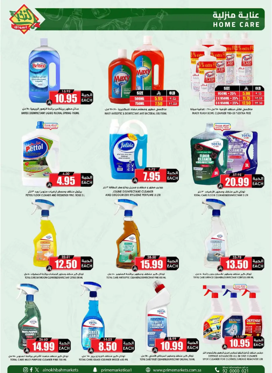 Ofertas de Prime Mercados Arabia Saudita de 17 a 26 Dhuʻl-Qiʻdah 1447 AH (4 – 13 mayo 2026) Ofertas Oferta Cesta - Página 50