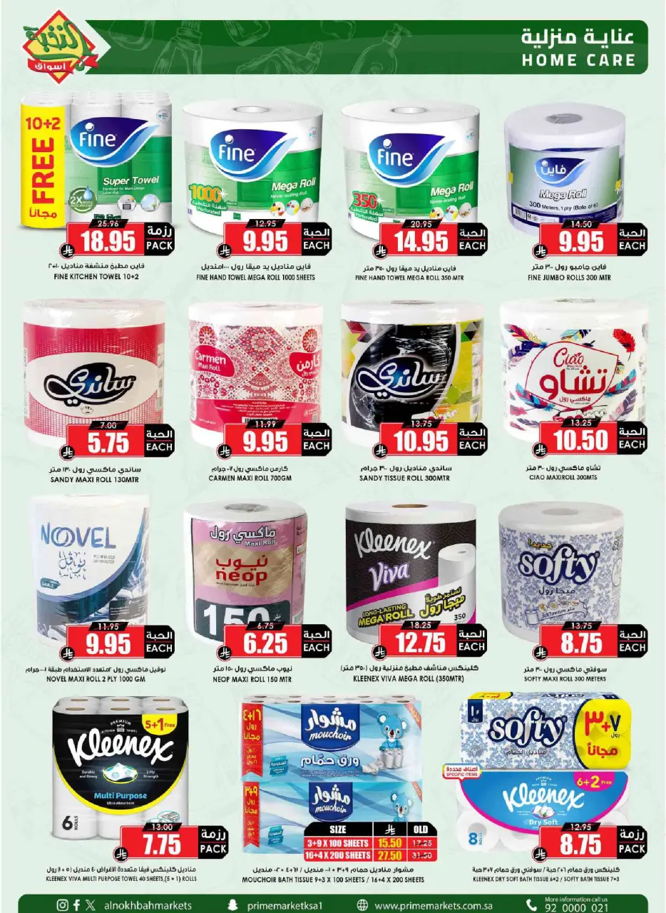 Ofertas de Prime Mercados Arabia Saudita de 17 a 26 Dhuʻl-Qiʻdah 1447 AH (4 – 13 mayo 2026) Ofertas Oferta Cesta - Página 53