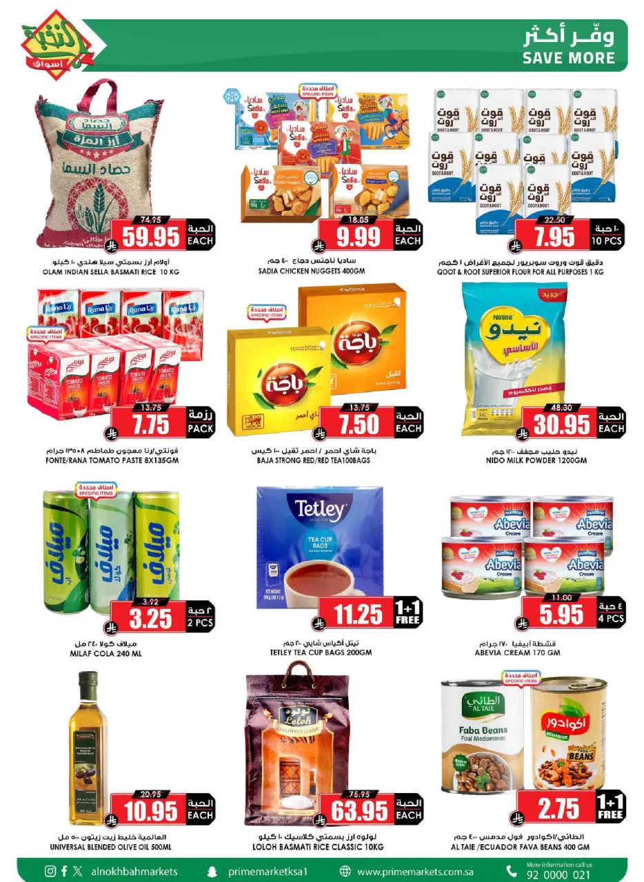 Ofertas de Prime Mercados Arabia Saudita de 17 a 26 Dhuʻl-Qiʻdah 1447 AH (4 – 13 mayo 2026) Ofertas Oferta Cesta - Página 56