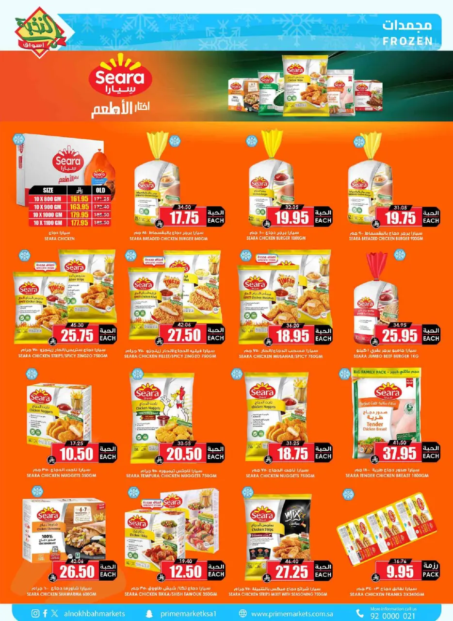 Ofertas de Prime Mercados Arabia Saudita de 17 a 26 Dhuʻl-Qiʻdah 1447 AH (4 – 13 mayo 2026) Ofertas Oferta Cesta - Página 9