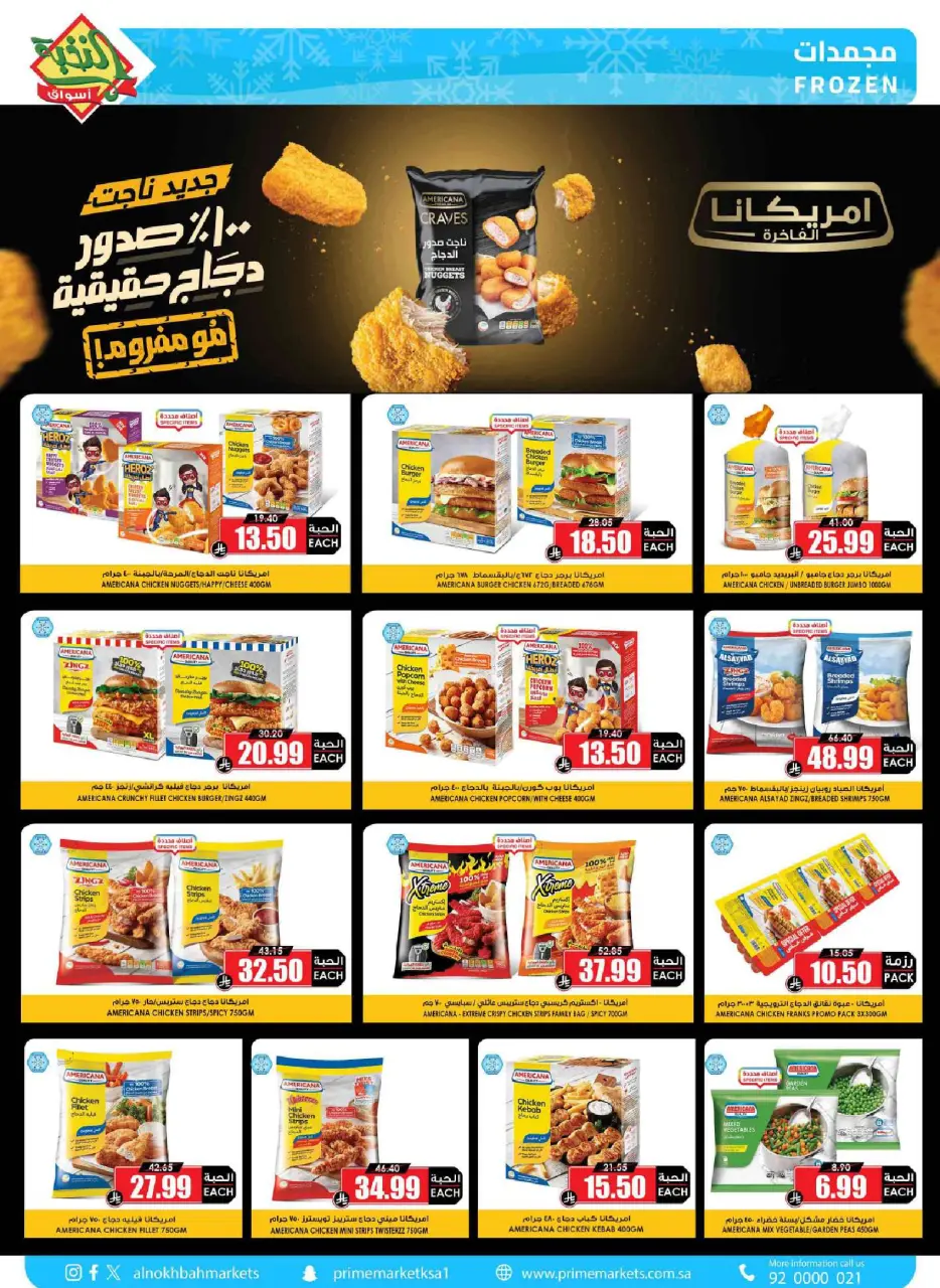 Ofertas de Prime Mercados Arabia Saudita de 17 a 26 Dhuʻl-Qiʻdah 1447 AH (4 – 13 mayo 2026) Ofertas Oferta Cesta - Página 10