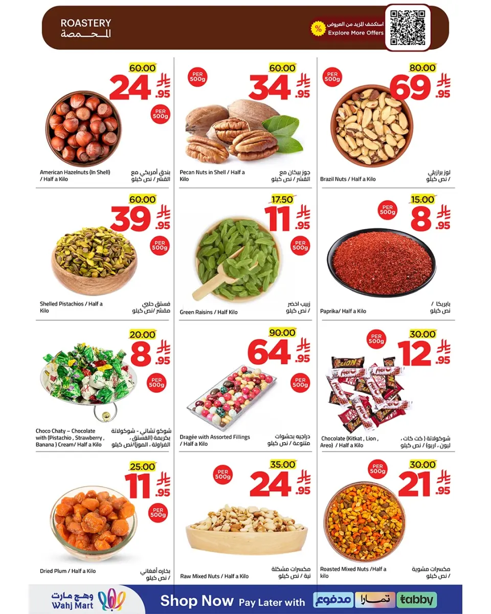 Ofertas de Wahj Mart Arabia Saudita de 17 a 18 Dhuʻl-Qiʻdah 1447 AH (4 – 5 mayo 2026) Ofertas de cestas frescas - Página 3