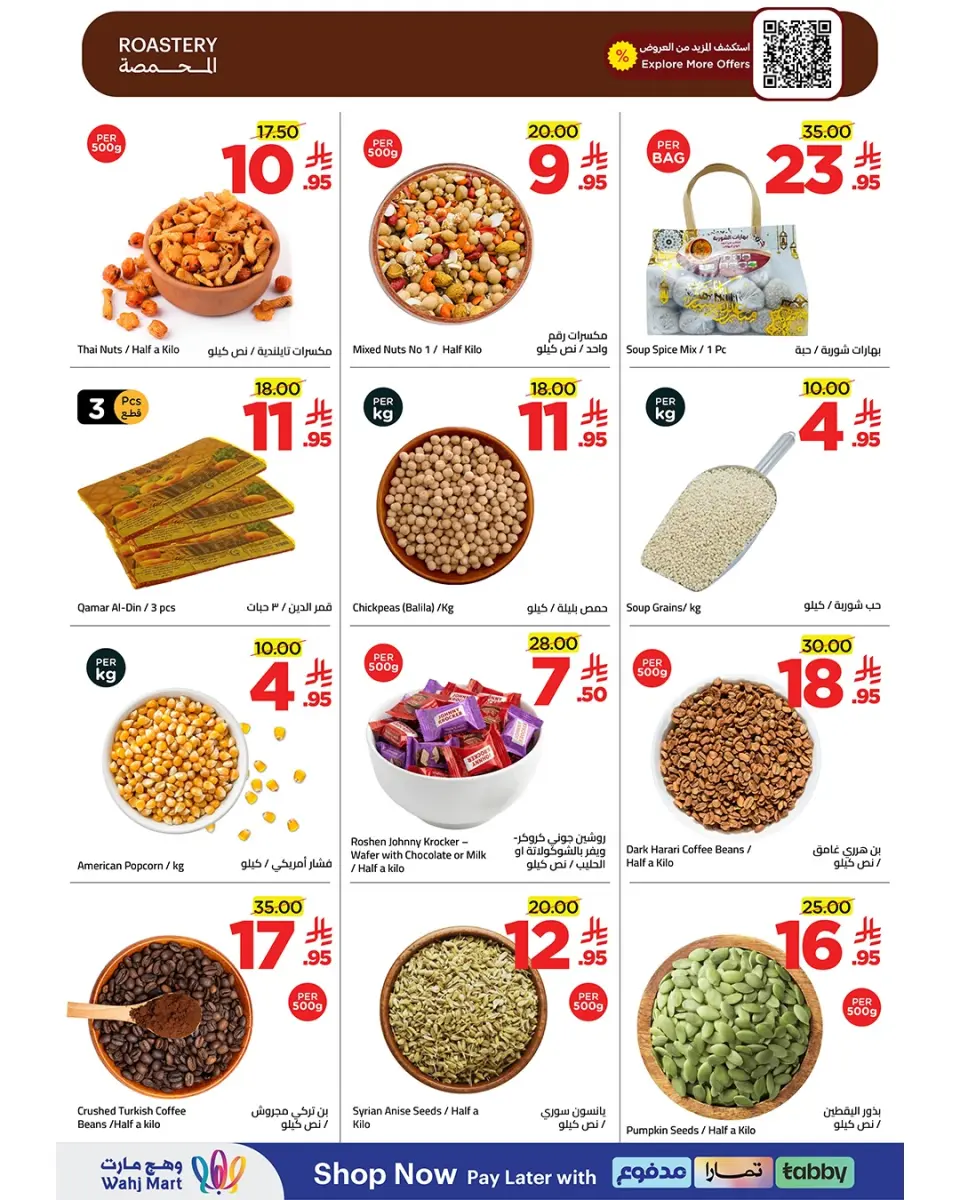 Ofertas de Wahj Mart Arabia Saudita de 17 a 18 Dhuʻl-Qiʻdah 1447 AH (4 – 5 mayo 2026) Ofertas de cestas frescas - Página 4