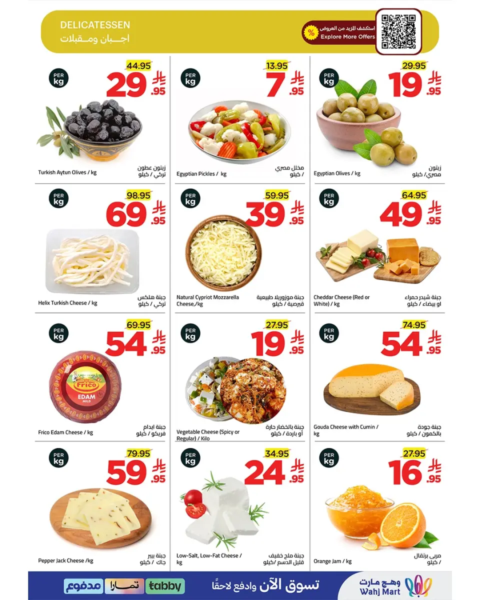 Ofertas de Wahj Mart Arabia Saudita de 17 a 18 Dhuʻl-Qiʻdah 1447 AH (4 – 5 mayo 2026) Ofertas de cestas frescas - Página 2