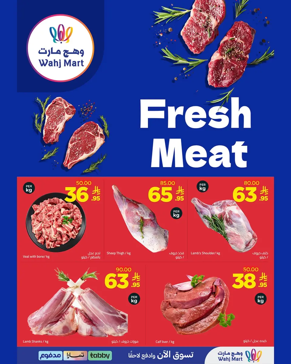 Ofertas de Wahj Mart Arabia Saudita de 17 a 18 Dhuʻl-Qiʻdah 1447 AH (4 – 5 mayo 2026) Ofertas de cestas frescas - Página 5