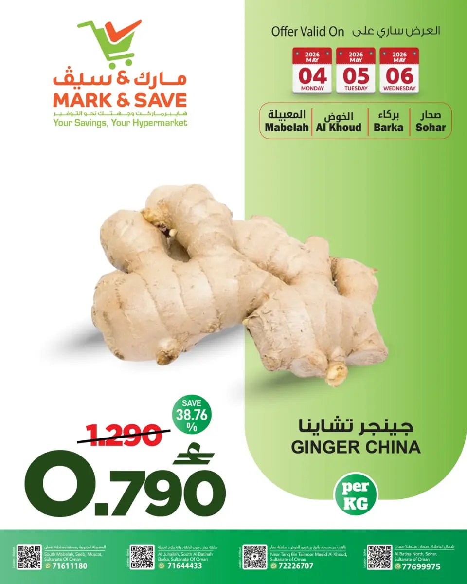 Ofertas de Mark & Save Oman de 4 a 6 mayo 2026 Nuevas ofertas - Página 2