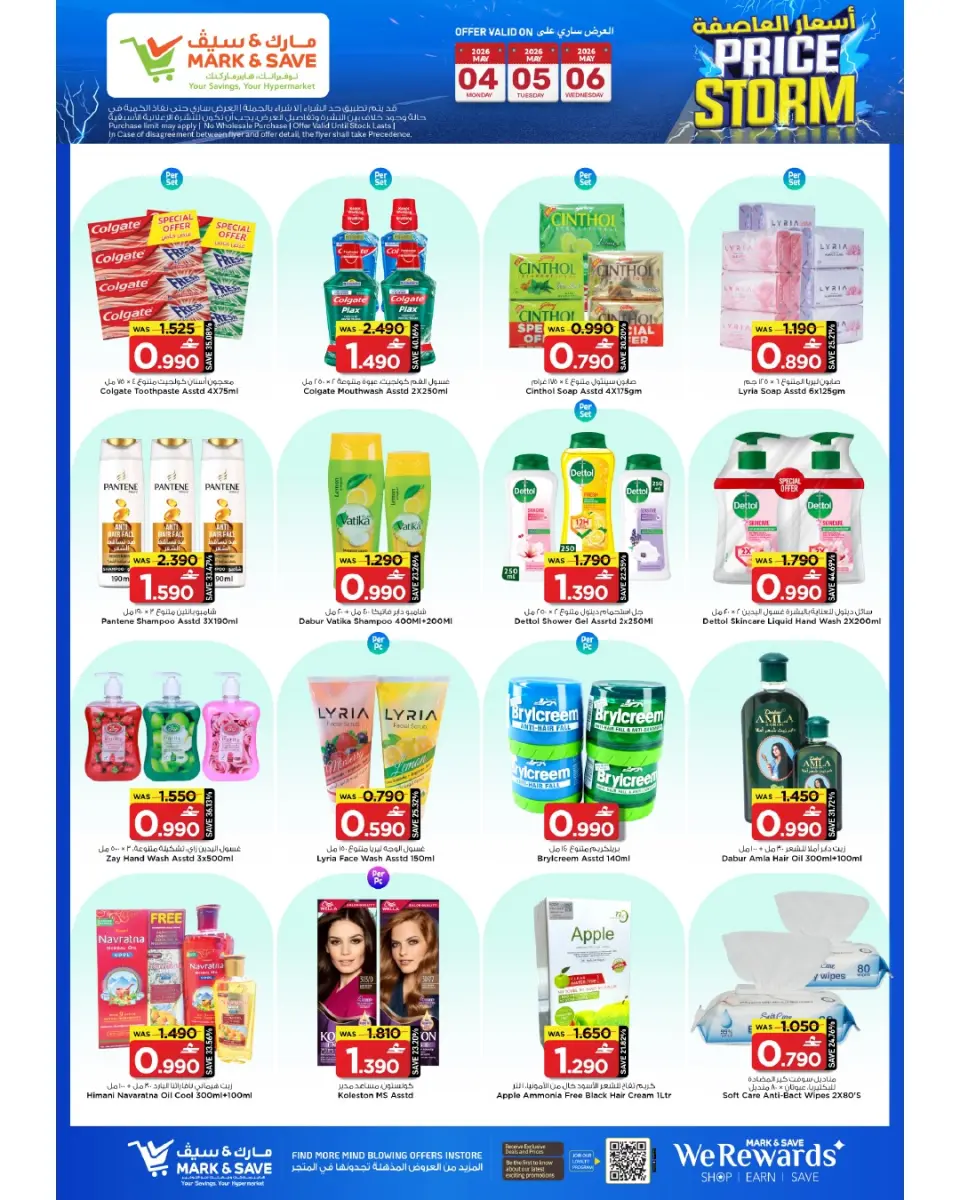 Ofertas de Mark & Save Alkhwd de 4 a 6 mayo 2026 Precios de tormenta - Página 7