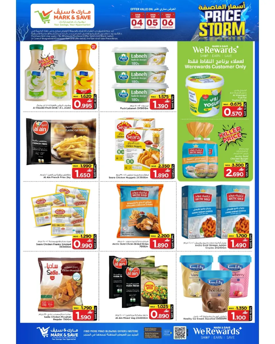 Ofertas de Mark & Save Alkhwd de 4 a 6 mayo 2026 Precios de tormenta - Página 3
