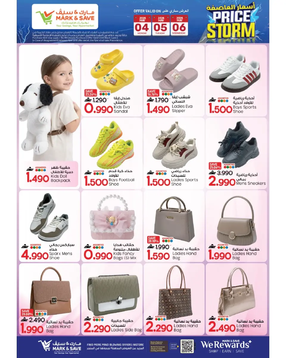 Ofertas de Mark & Save Oman de 4 a 6 mayo 2026 Precios de tormenta - Página 8