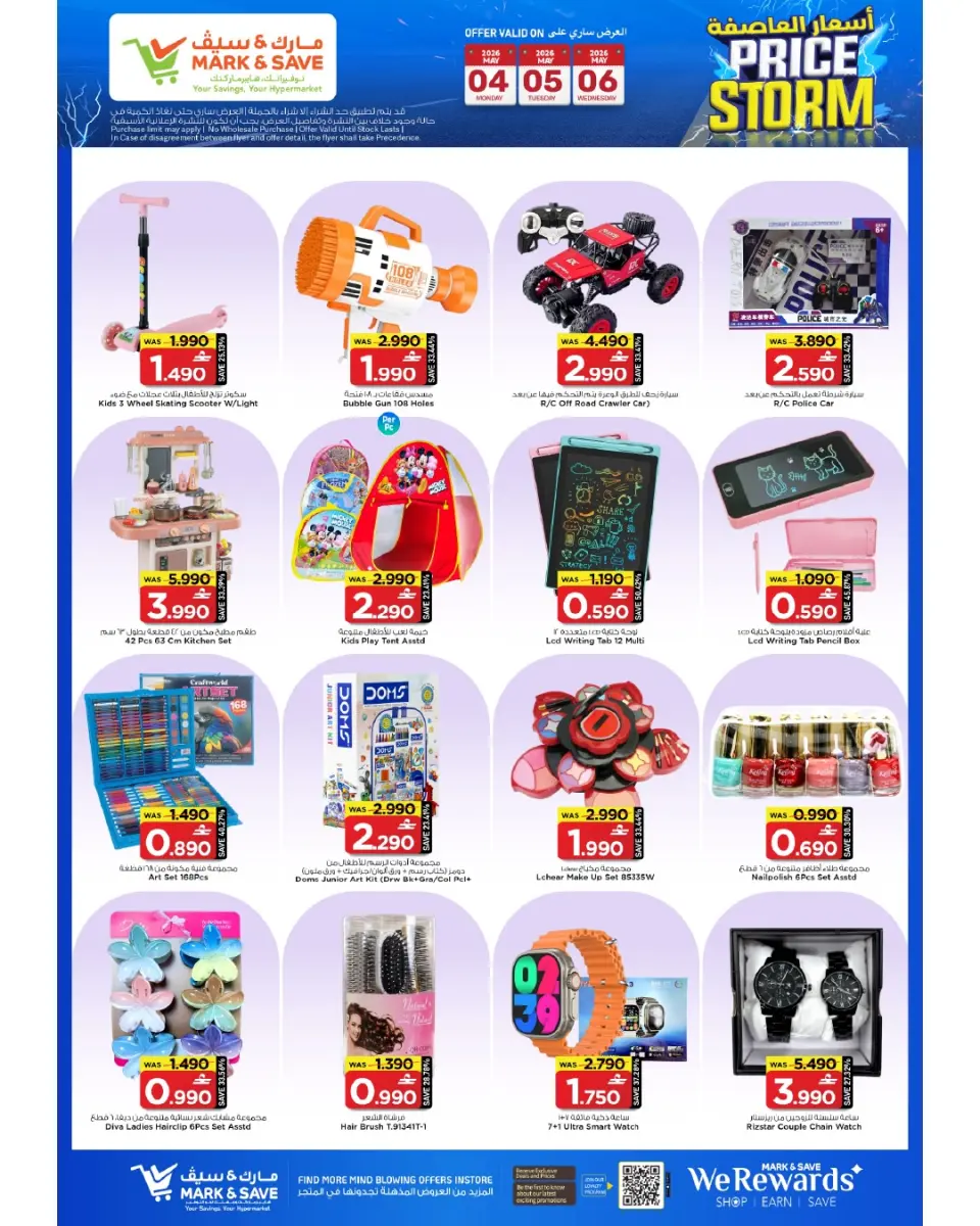 Ofertas de Mark & Save Oman de 4 a 6 mayo 2026 Precios de tormenta - Página 12