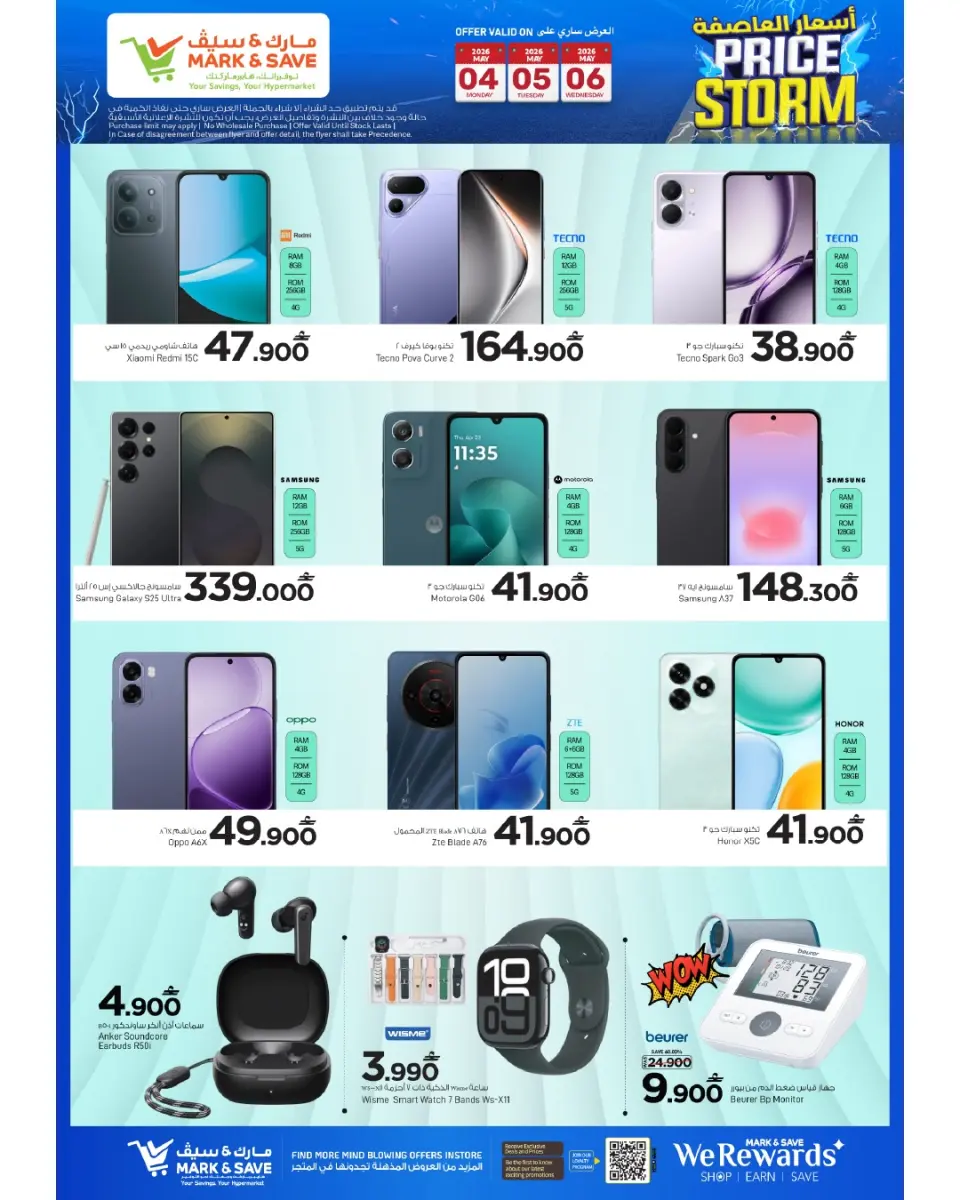 Ofertas de Mark & Save Oman de 4 a 6 mayo 2026 Precios de tormenta - Página 4