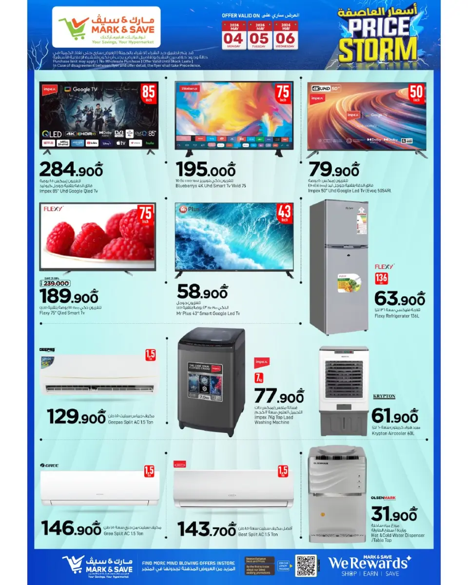 Ofertas de Mark & Save Oman de 4 a 6 mayo 2026 Precios de tormenta - Página 5