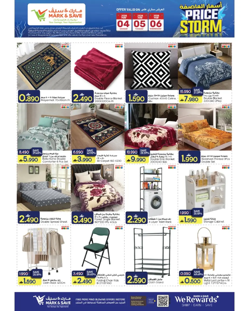 Ofertas de Mark & Save Oman de 4 a 6 mayo 2026 Precios de tormenta - Página 10