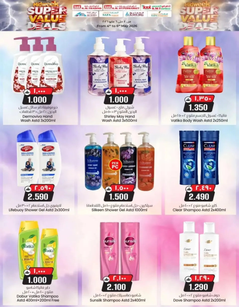 Ofertas de Comercio de KM y Al Safa Oman de 4 a 6 mayo 2026 Ofertas de mitad de semana - Página 14