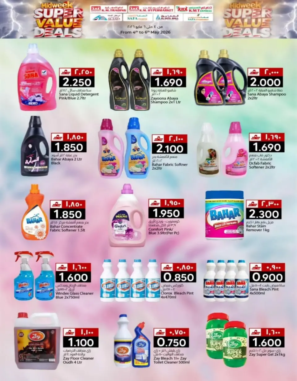 Ofertas de Comercio de KM y Al Safa Oman de 4 a 6 mayo 2026 Ofertas de mitad de semana - Página 18