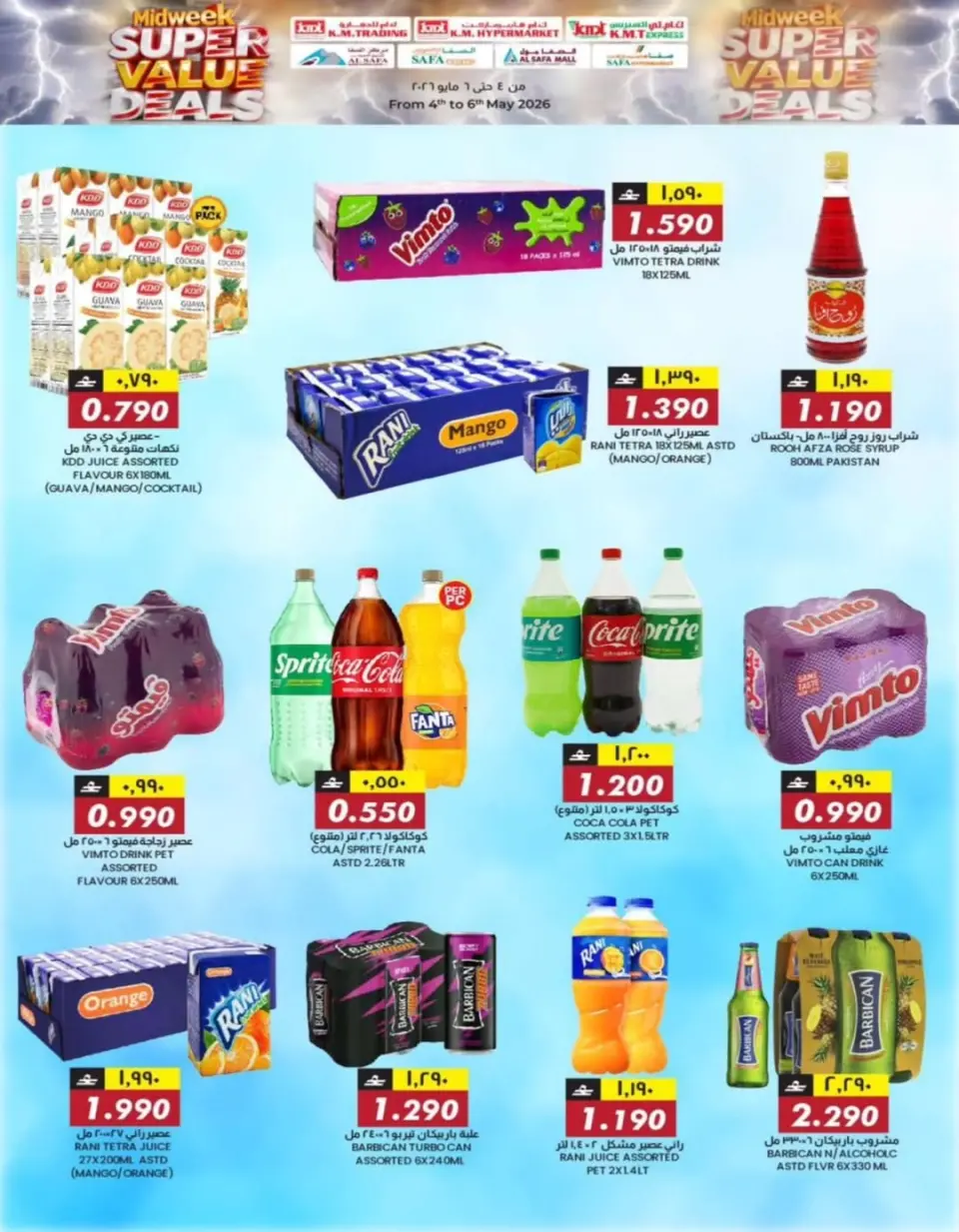 Ofertas de Comercio de KM y Al Safa Oman de 4 a 6 mayo 2026 Ofertas de mitad de semana - Página 11