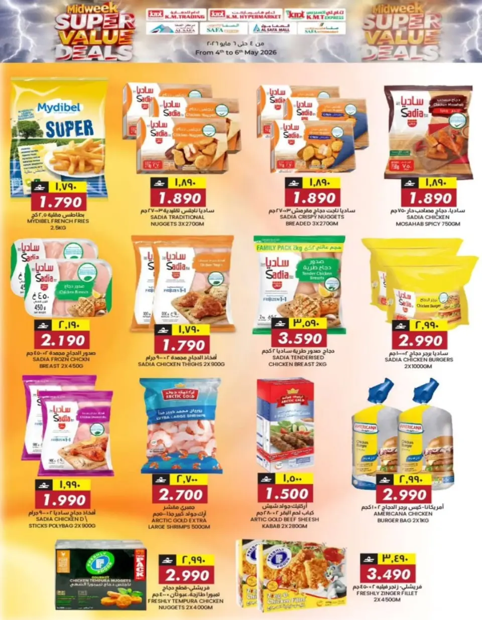 Ofertas de Comercio de KM y Al Safa Oman de 4 a 6 mayo 2026 Ofertas de mitad de semana - Página 6