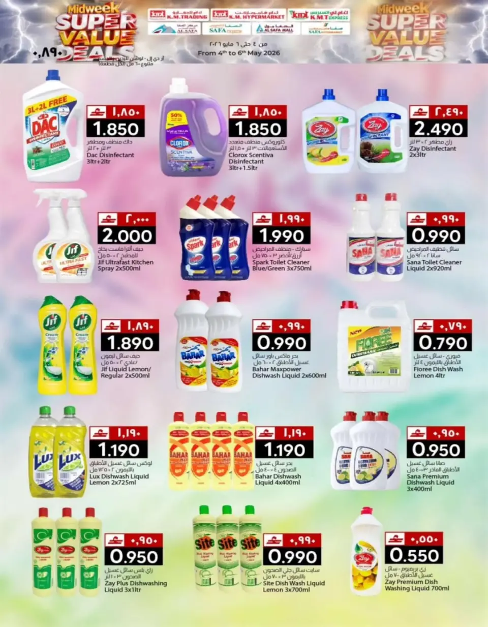 Ofertas de Comercio de KM y Al Safa Oman de 4 a 6 mayo 2026 Ofertas de mitad de semana - Página 19